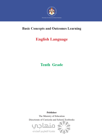 مواد لتعويض الفاقد التعليمي باللغة الانجليزية